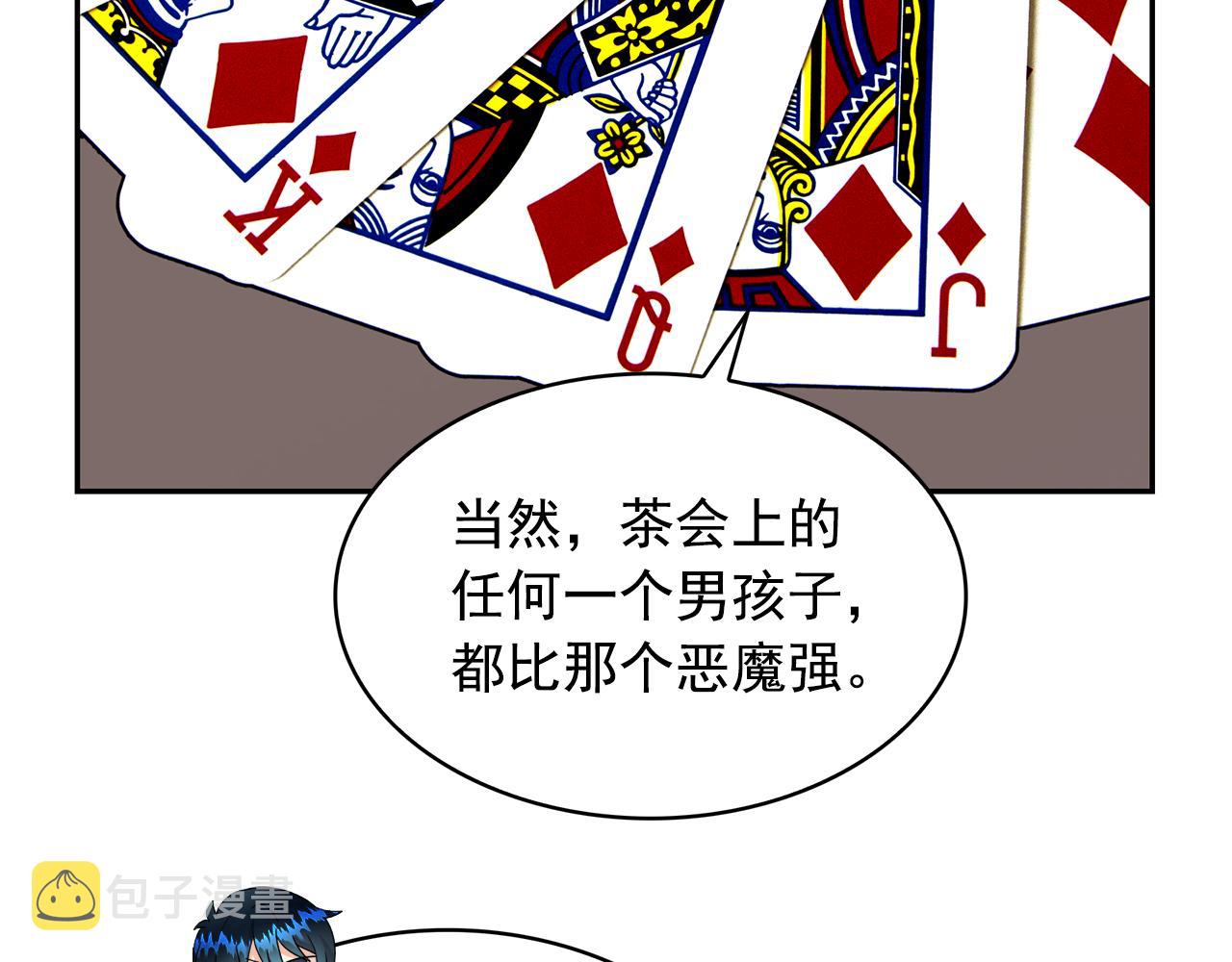 第96话 惊喜的礼物95