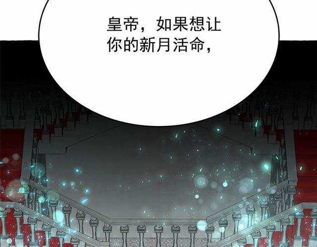 第19话 请做我的皇妃143