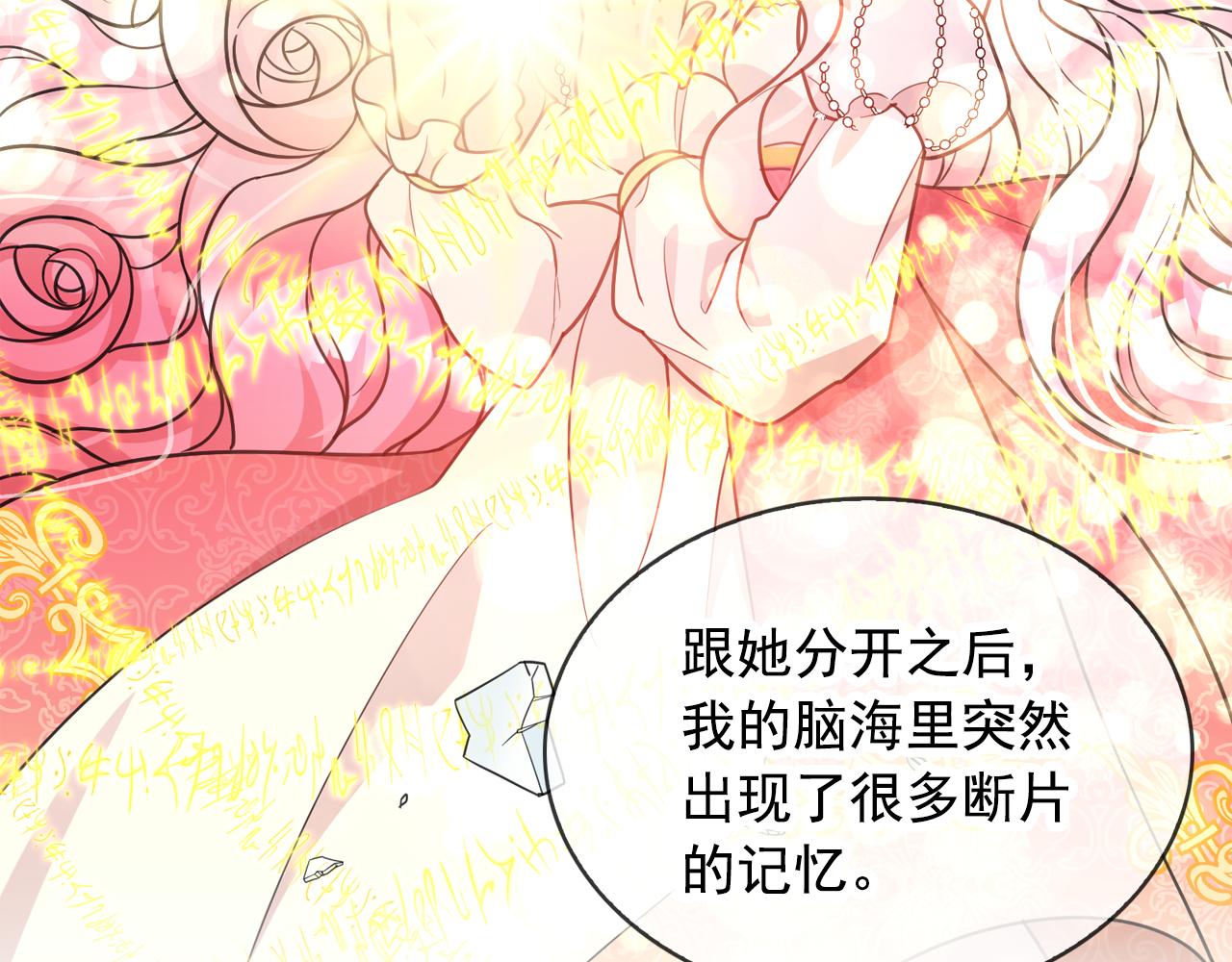 第64话 挑拨离间42