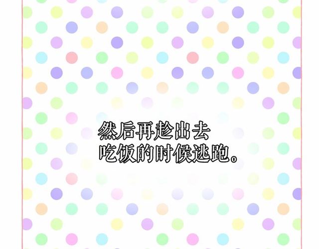 第23话 封印的代价101