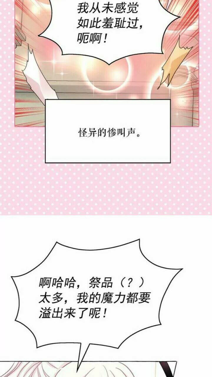 第37话 你不仅仅是我的主人5