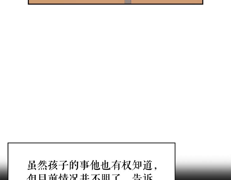 第54话 你是我的皇后109