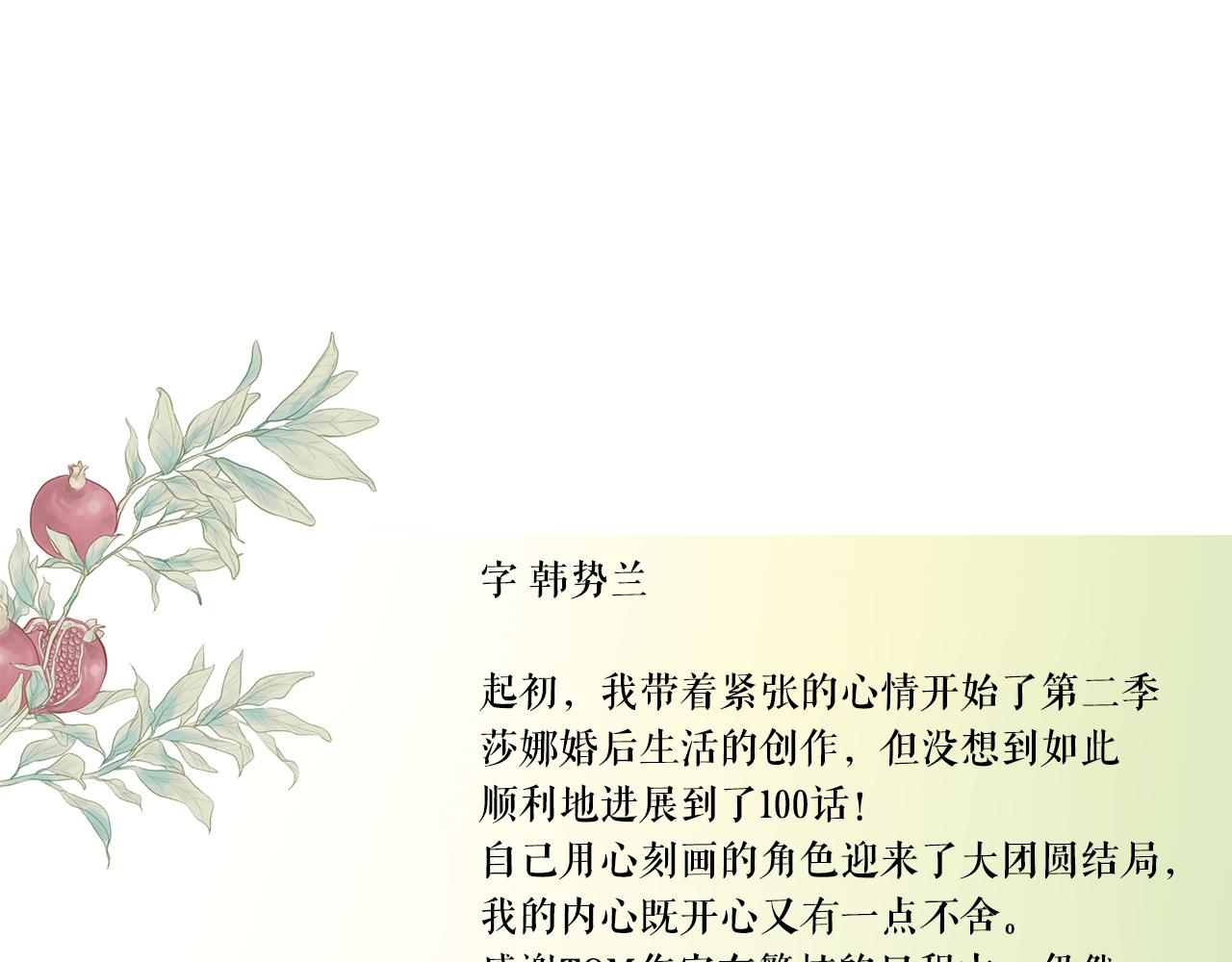 第二季 完结话 简单的游戏115