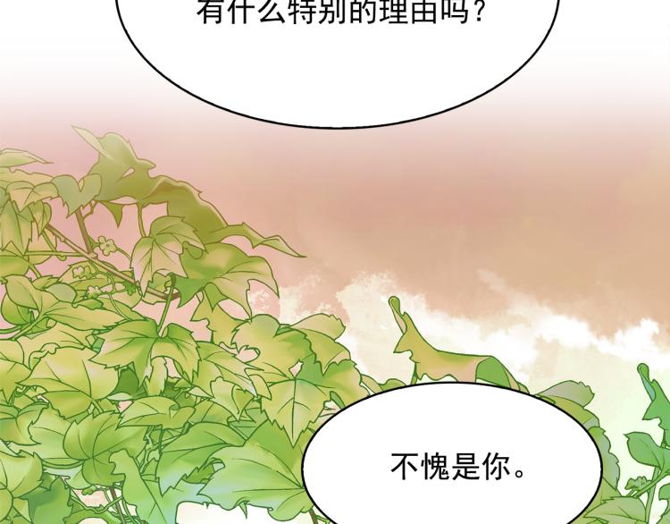 第69话 忠实的奴仆34