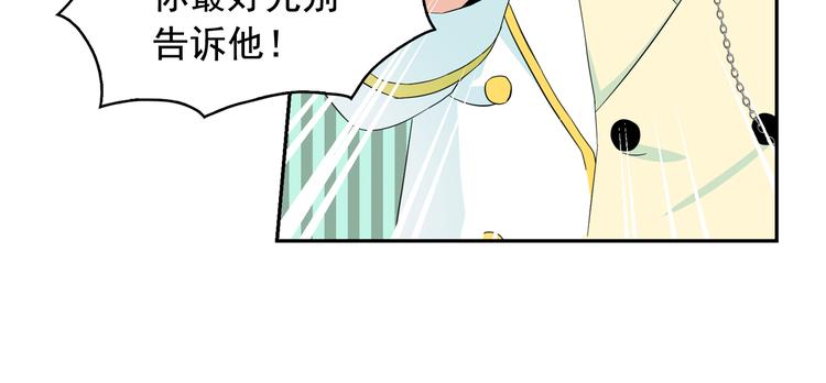 第53话 真正的恶魔102