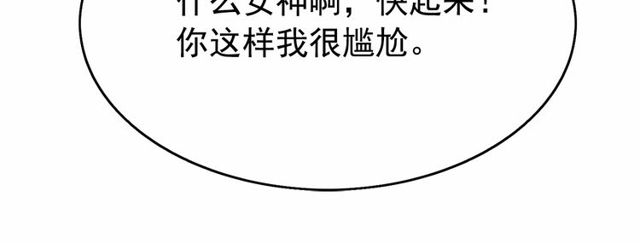第26话 伯爵父亲是好人？9