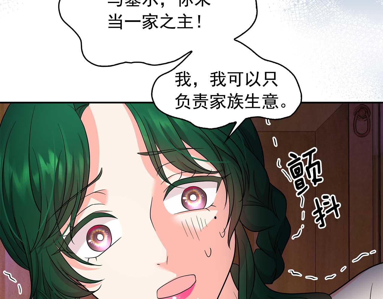 第90话 莎娜被绑架？！128