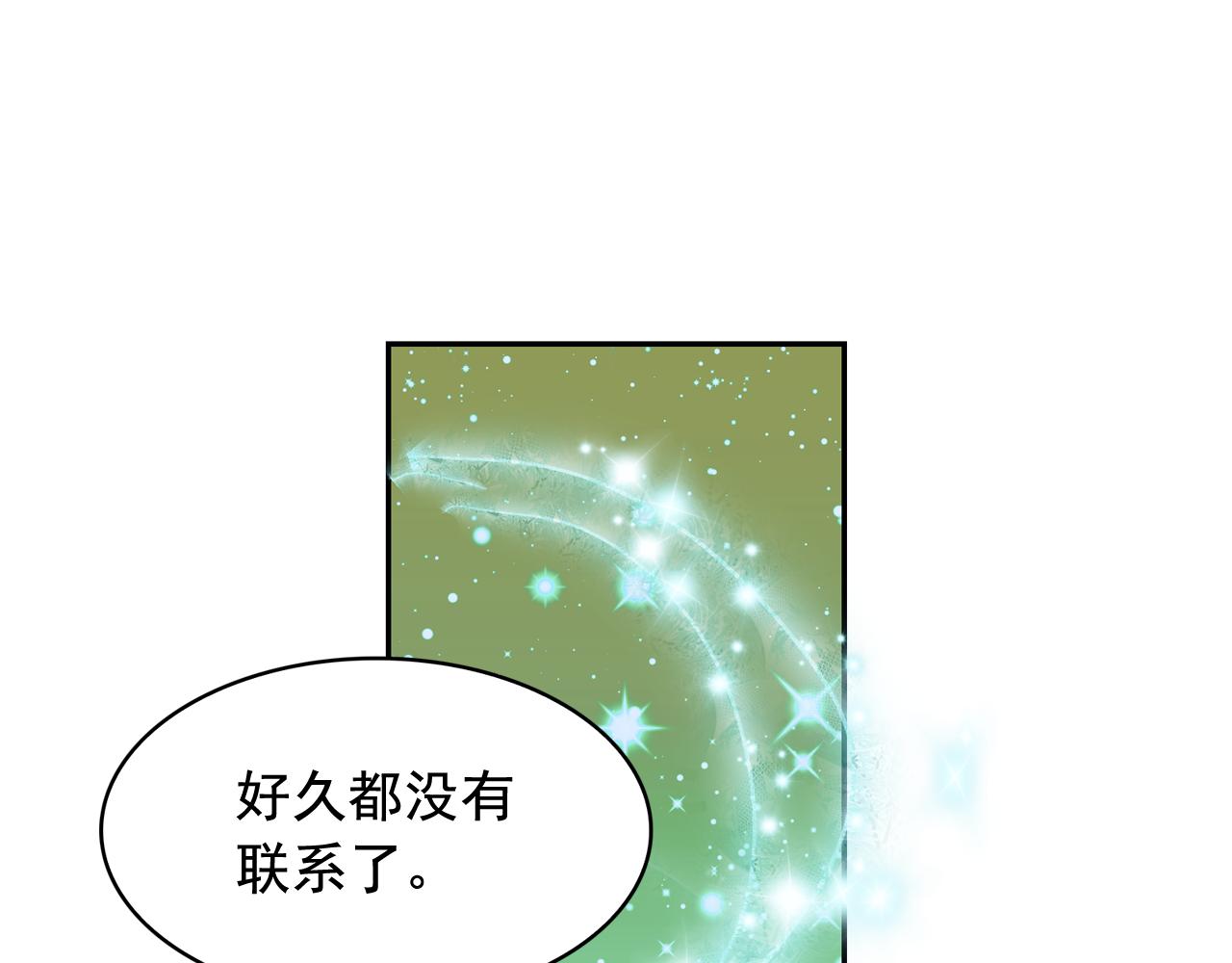第二季·启 成为普通人135