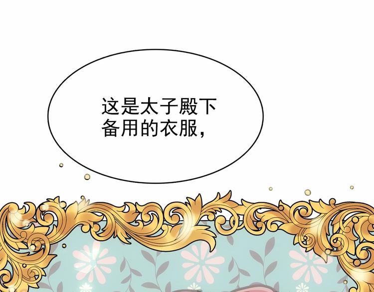 第3话 魔女，请抱紧我33