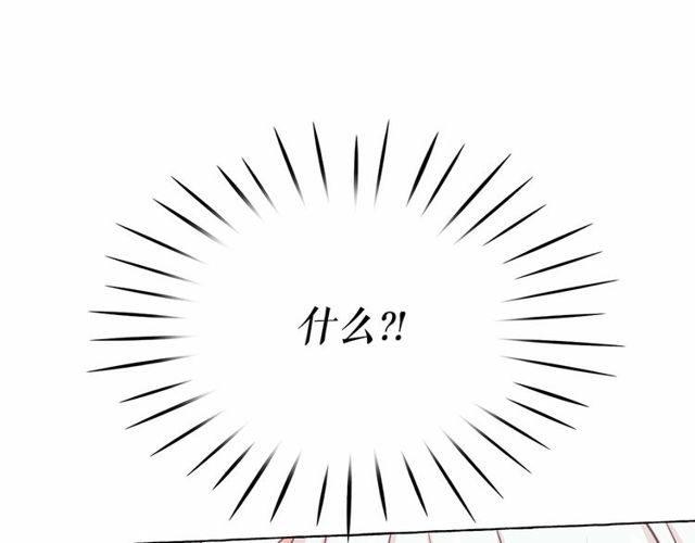 第19话 请做我的皇妃101