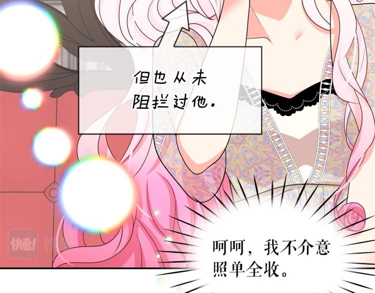 第75话 我要娶她87