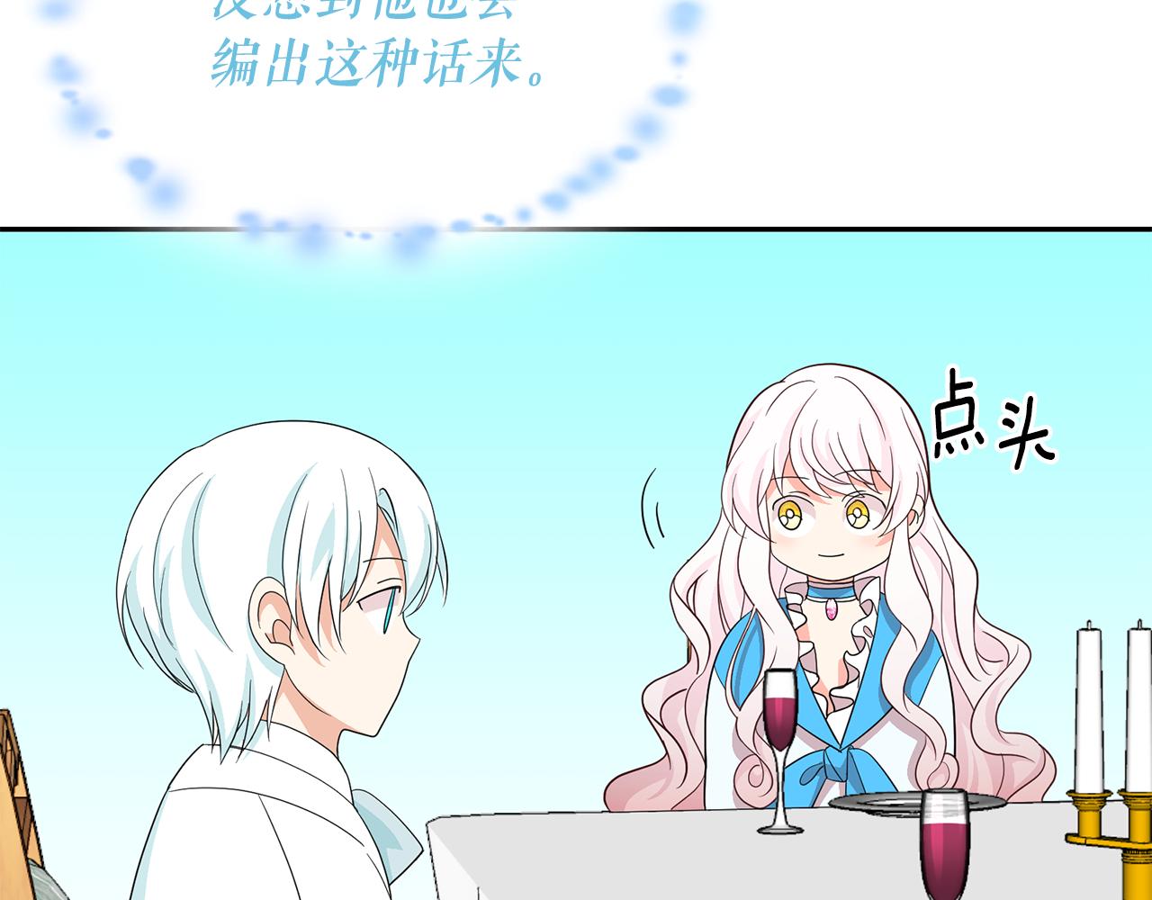 第99话 我可以爱上他吧94