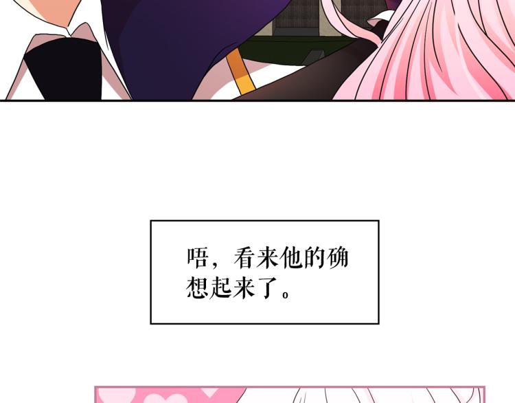 第67话 恢复记忆108