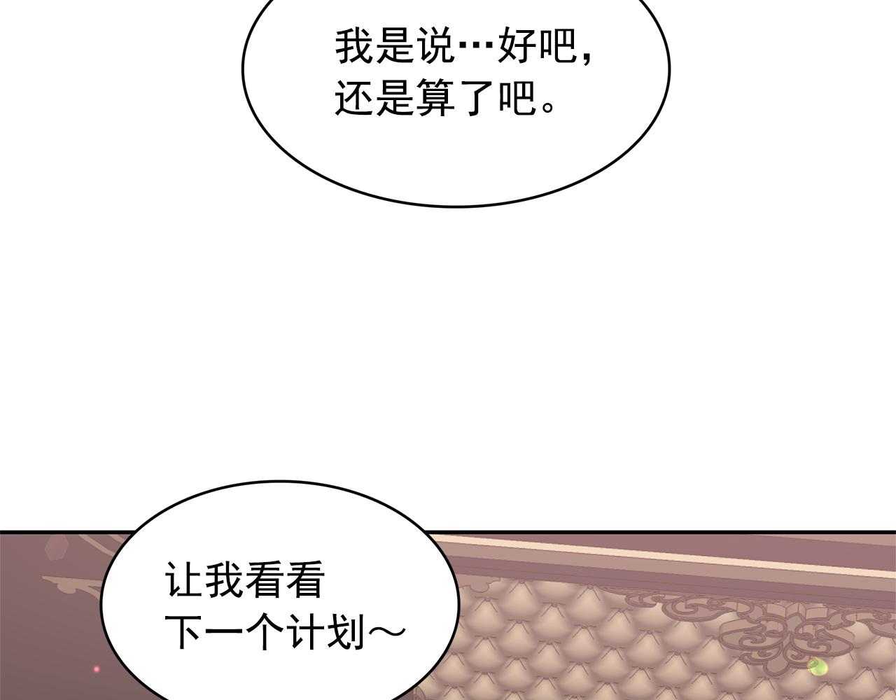 第83话 家庭旅行92