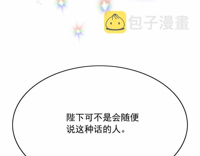第26话 伯爵父亲是好人？55