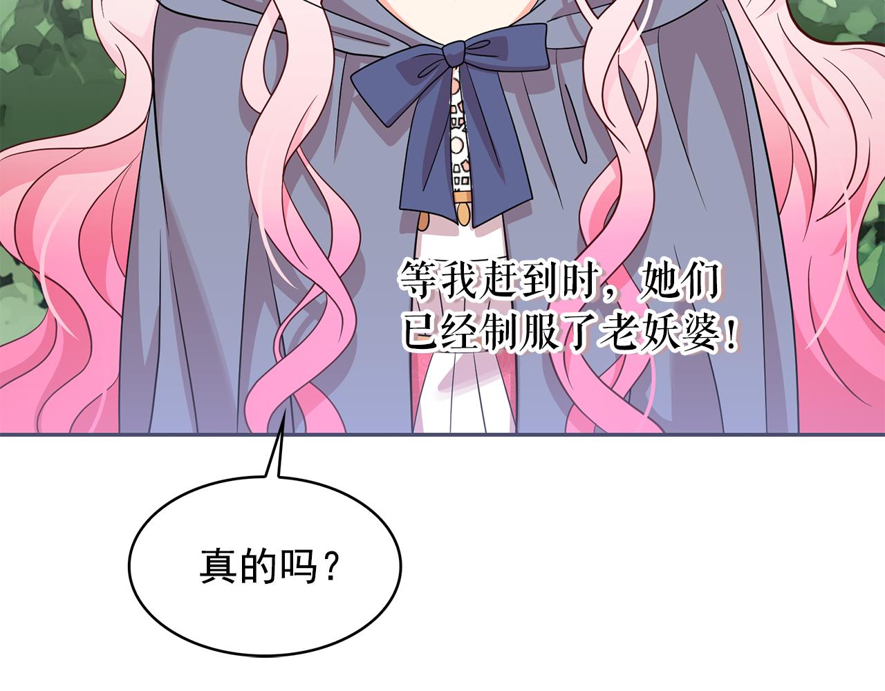 第93话 魔力觉醒77