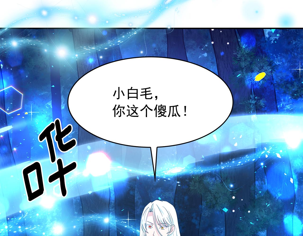 第98话 独自外出74