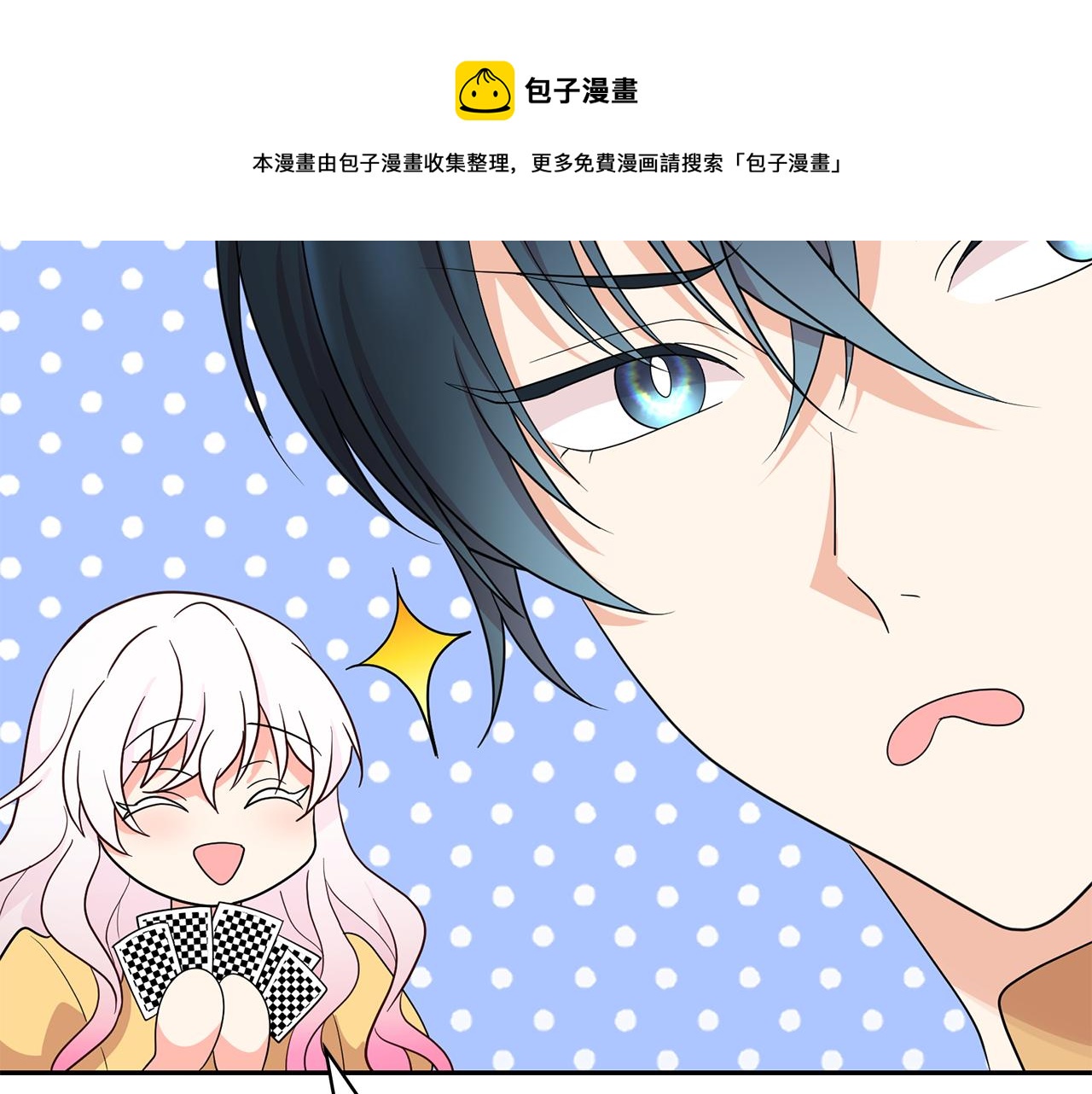 第96话 惊喜的礼物92
