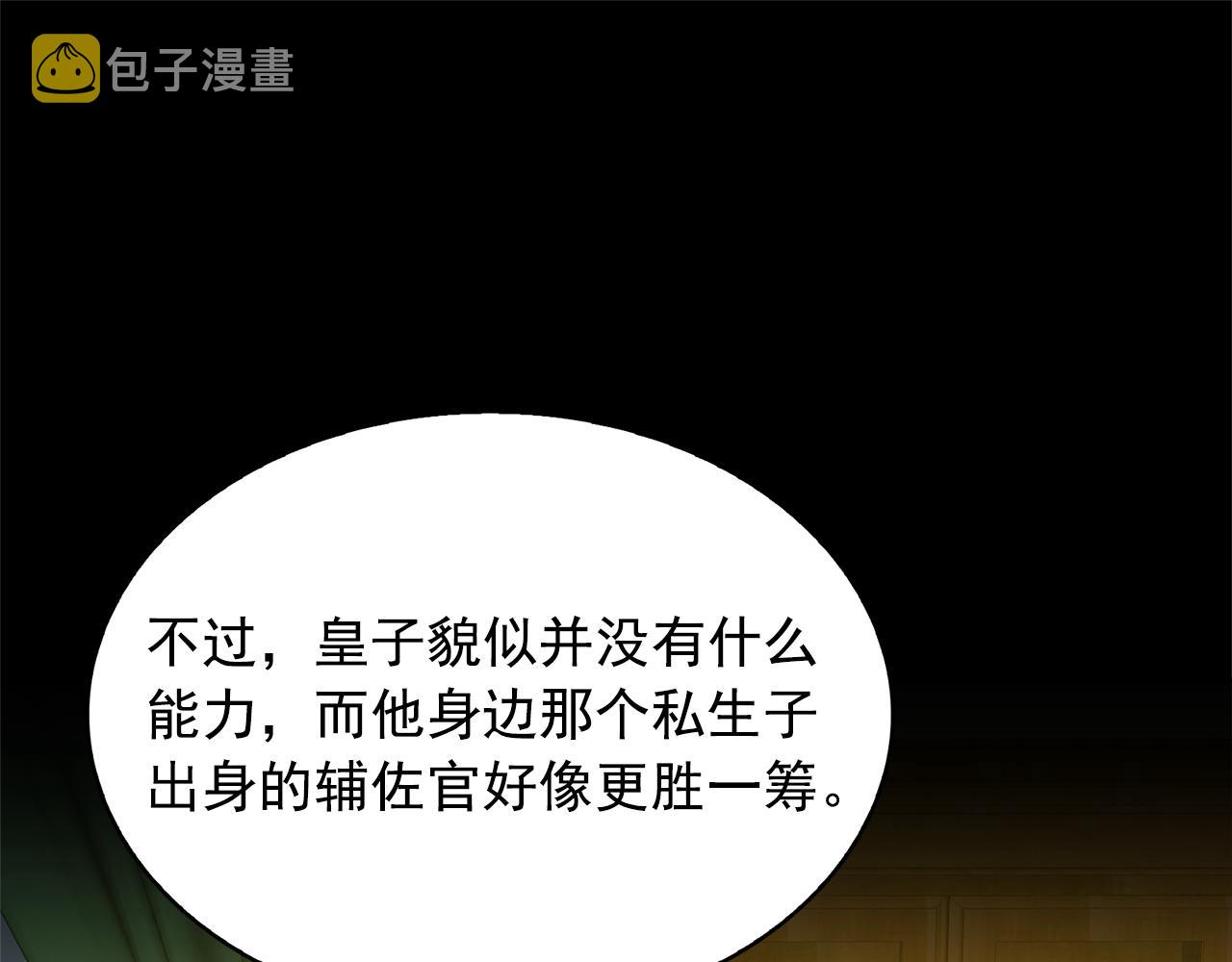 第77话 合适的对象53
