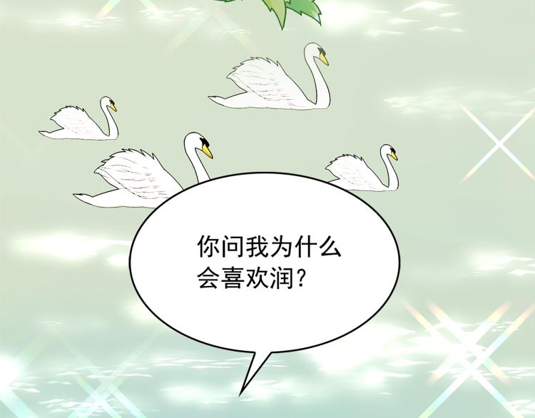 第69话 忠实的奴仆16