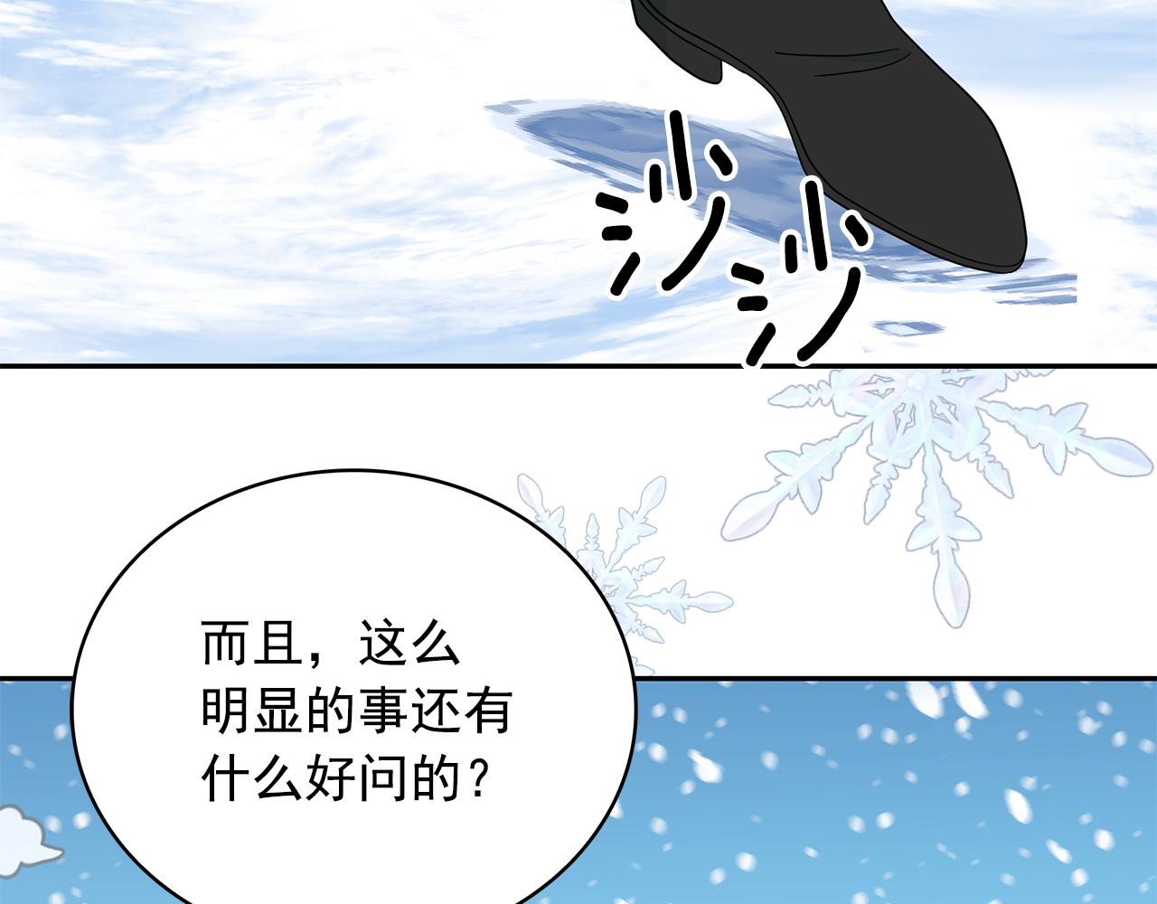 第99话 我可以爱上他吧128
