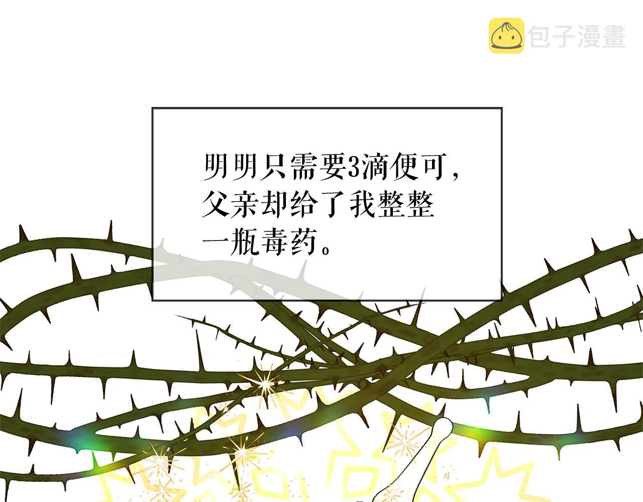 第78话 集体中毒20