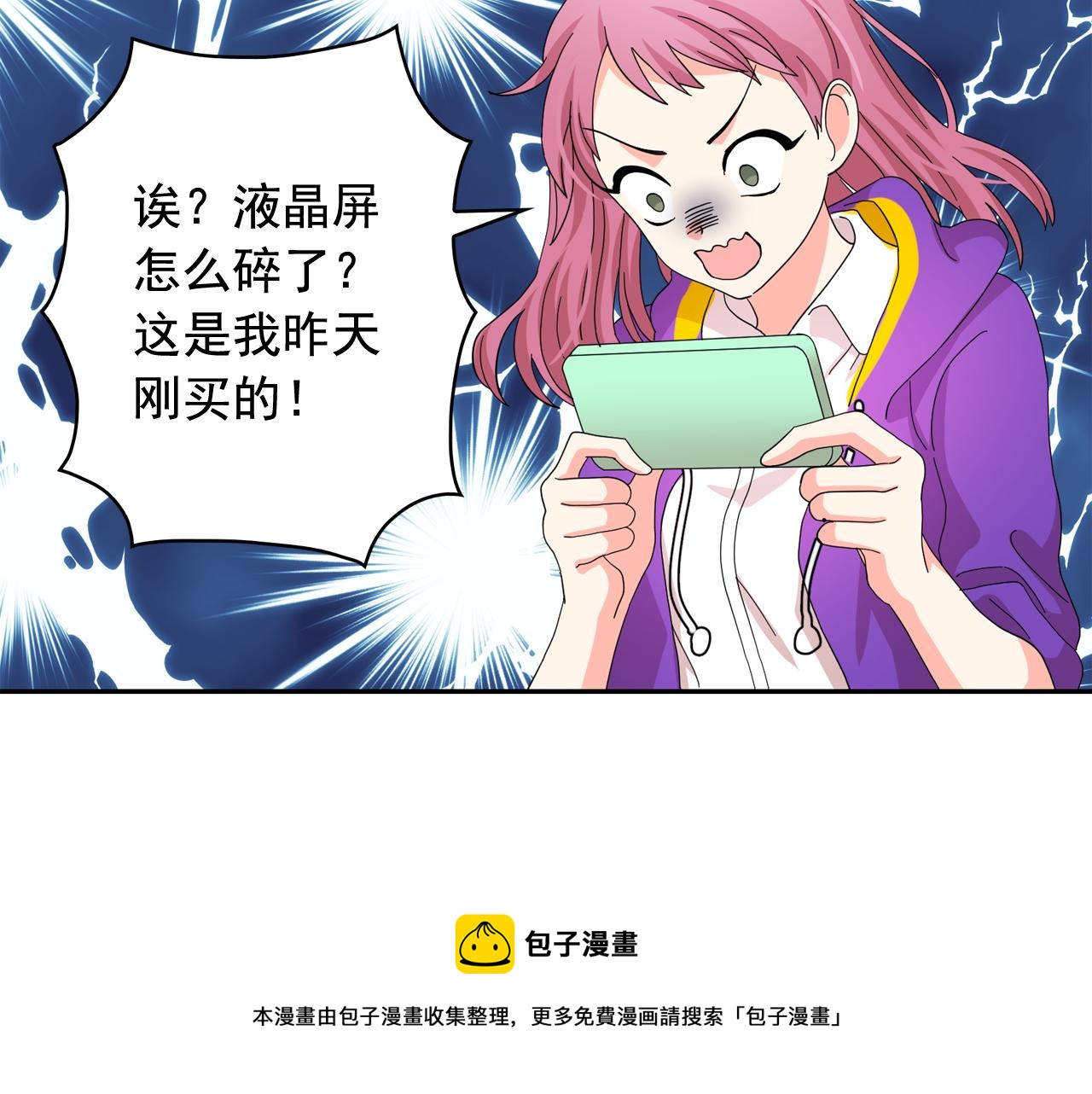第二季·启 成为普通人30