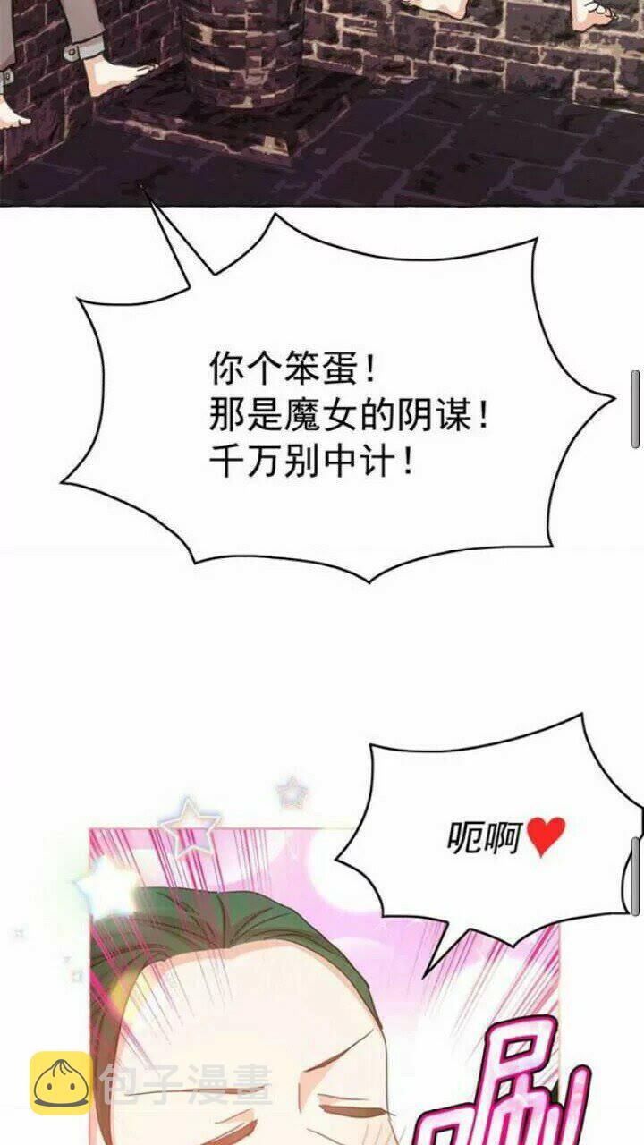 第37话 你不仅仅是我的主人32