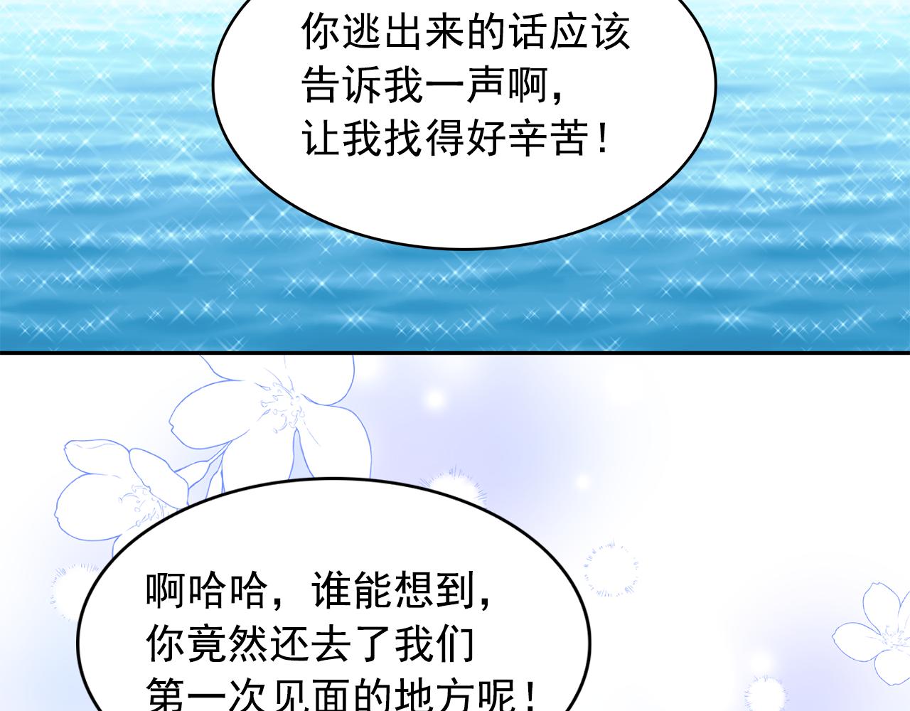 第94话 执念深重73