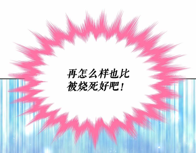 第1话 囚犯魔女美瞎你！129