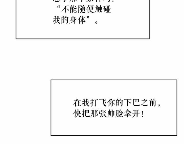 第27话 柔弱皇妃竟会…75