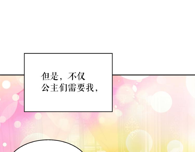 第70话 表明心意80