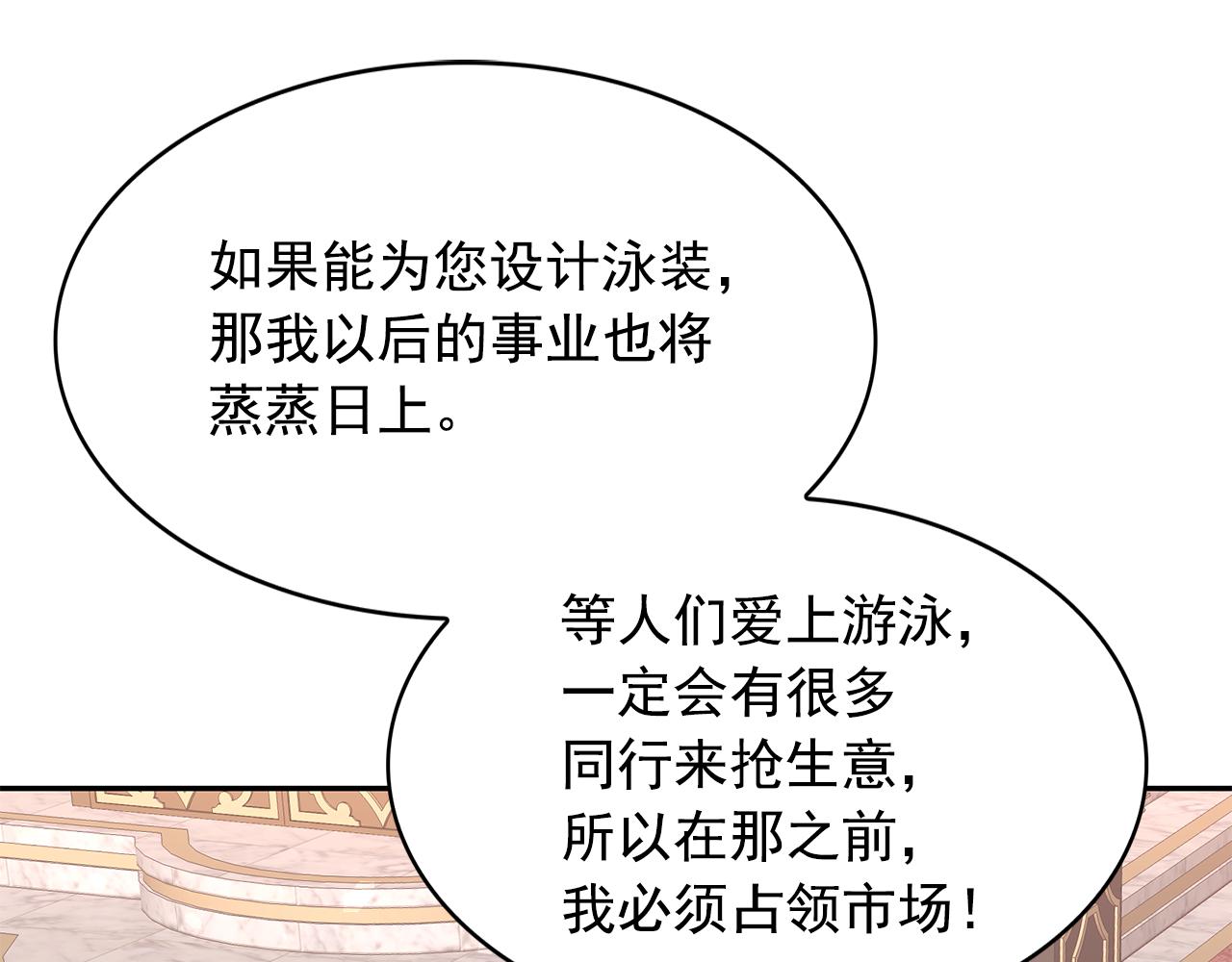 第85话 改革泳装48