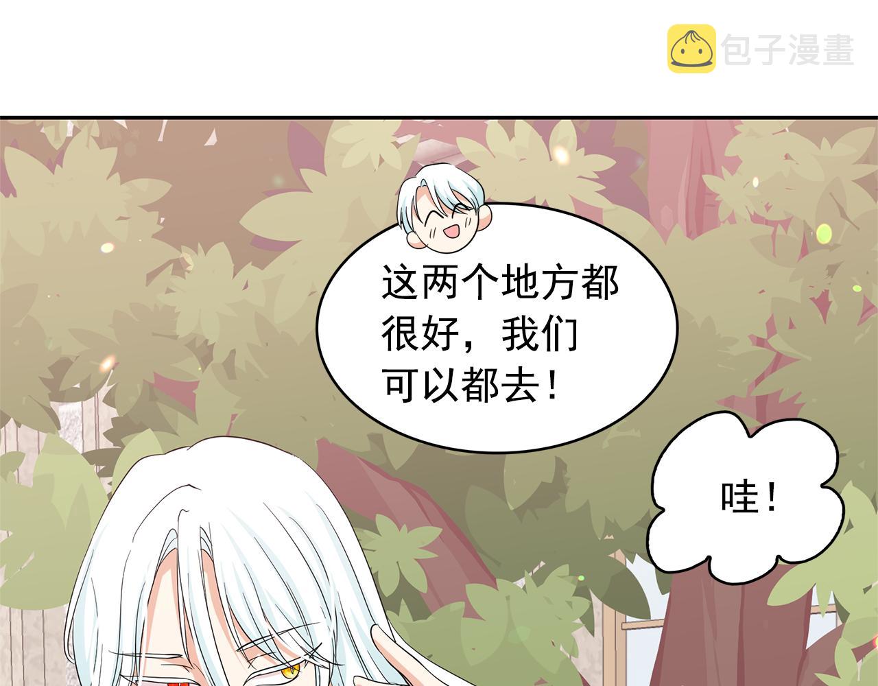 第83话 家庭旅行74