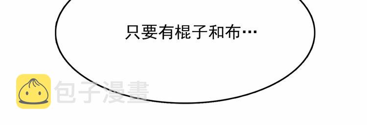 第1话 囚犯魔女美瞎你！106