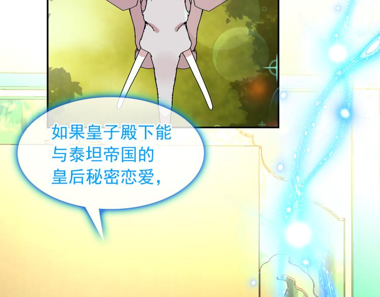 第75话 我要娶她37