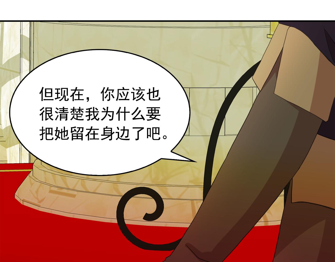 第64话 挑拨离间97