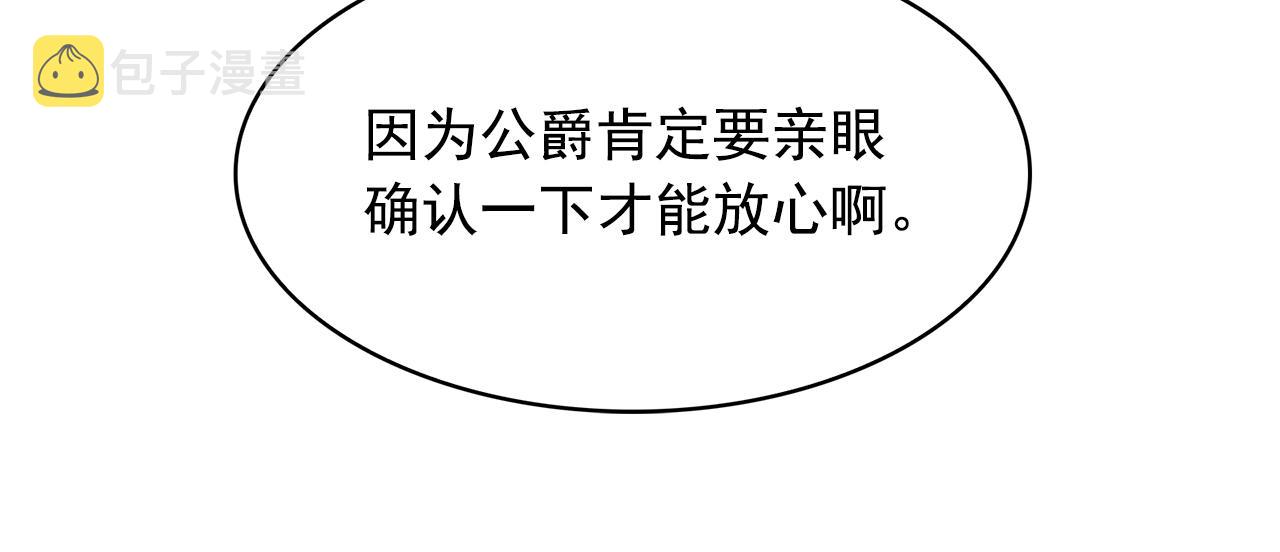 第79话 罪魁祸首71