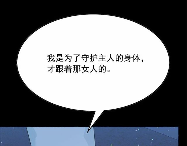 第32话 休想动我的魔女6