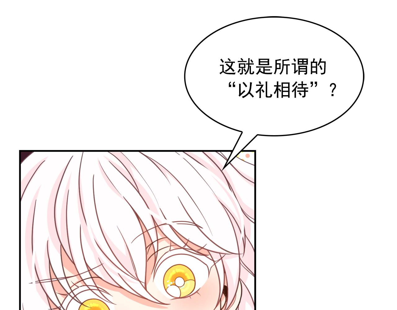 第64话 挑拨离间11