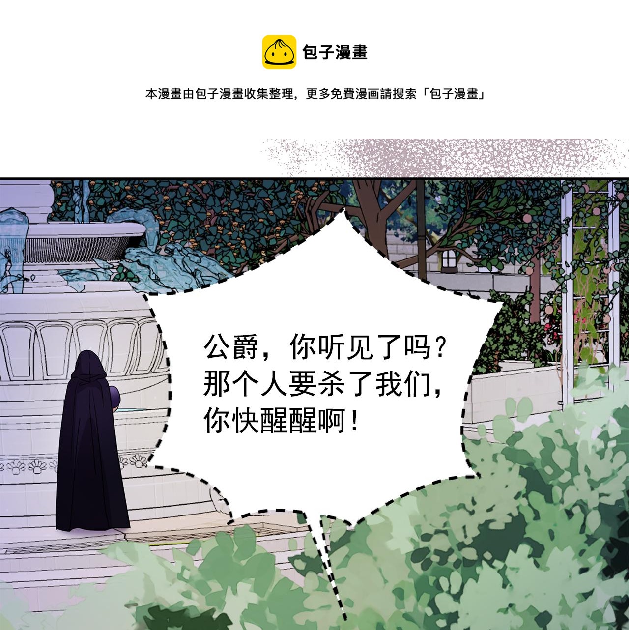 第92话 别做梦了！108