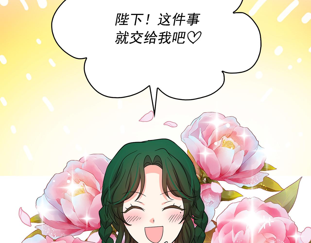 第84话 寝宫盛宴156