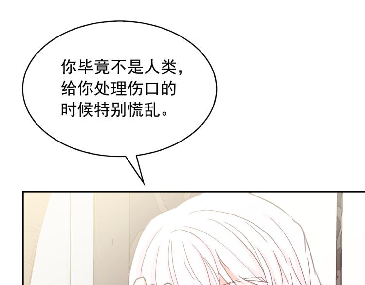 第70话 表明心意28