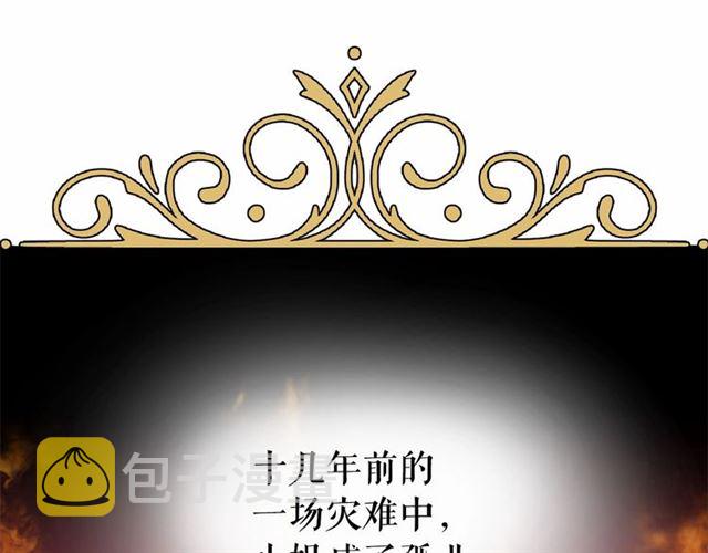第8话 神秘男人竟是！146