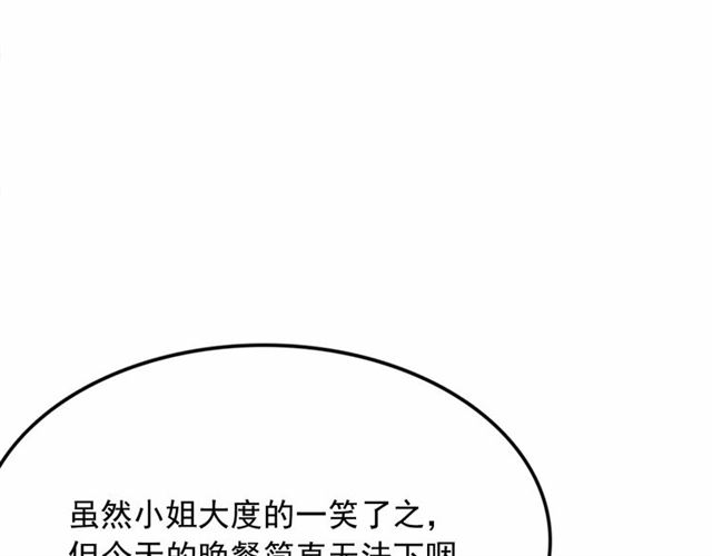 第10话 请鞭打我们吧37