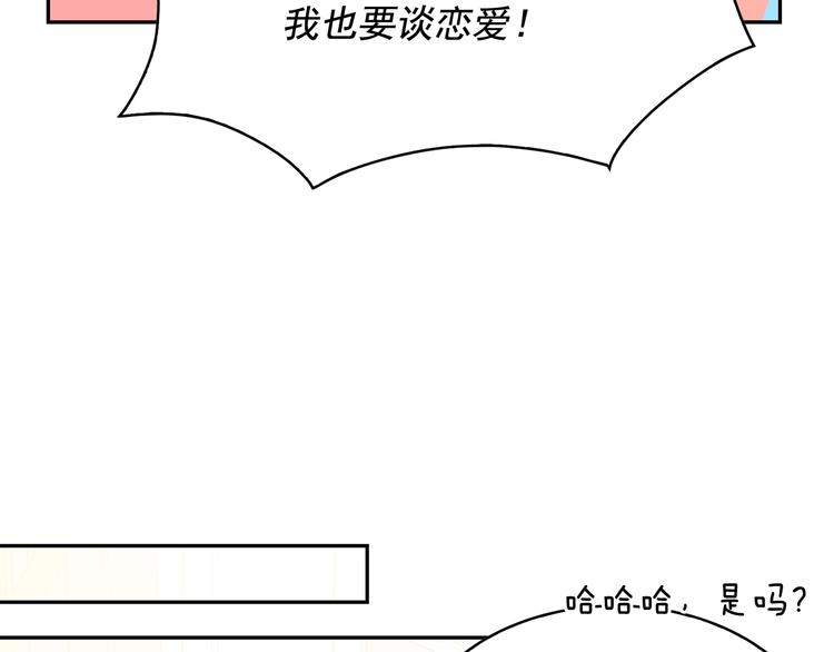 第56话 我没有醉40