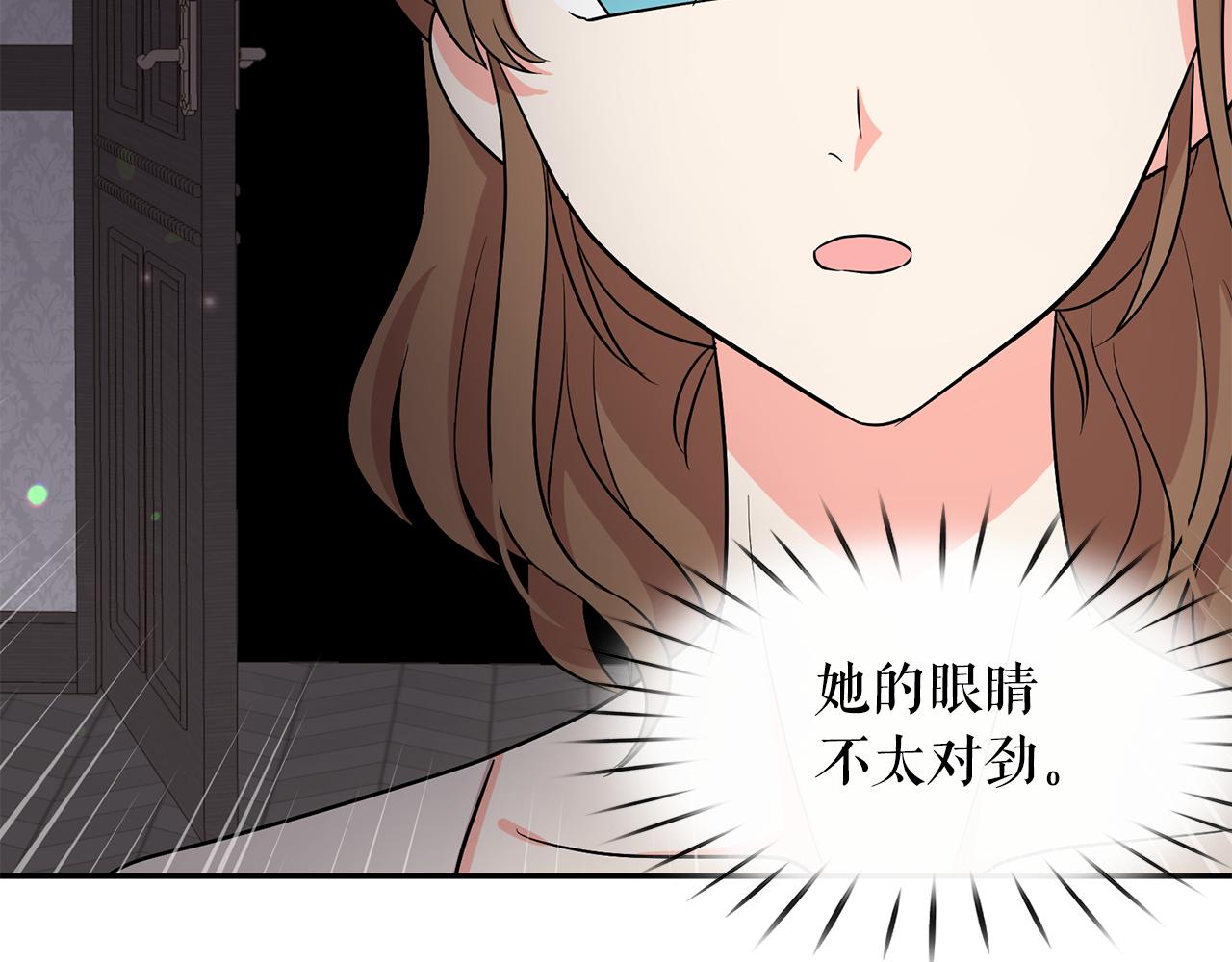 第90话 莎娜被绑架？！54