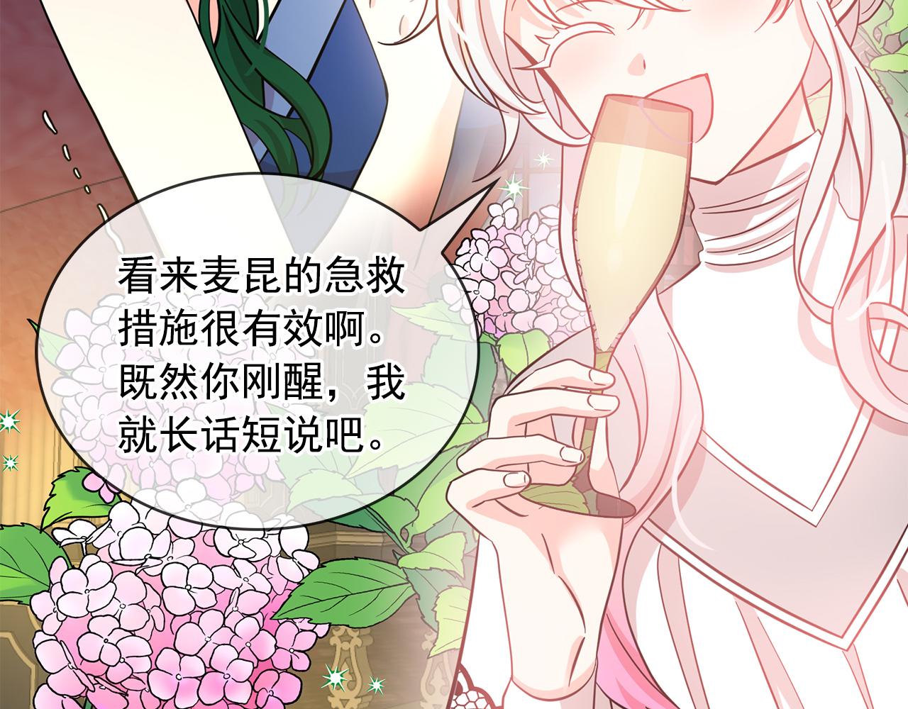 第78话 集体中毒120