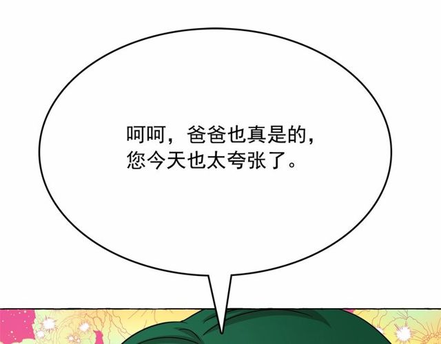 第17话 社交女王17