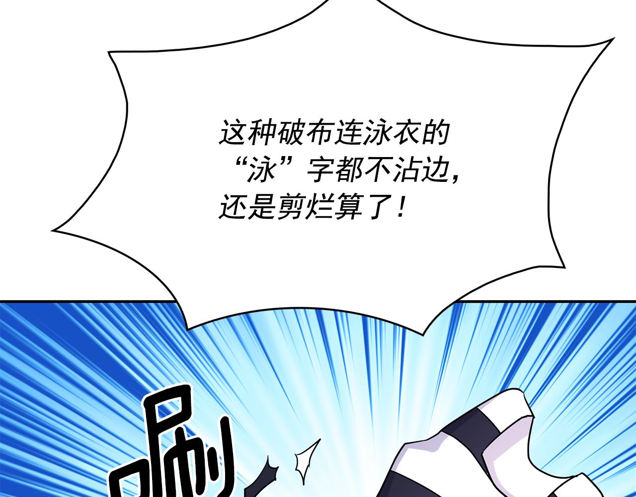 第85话 改革泳装35